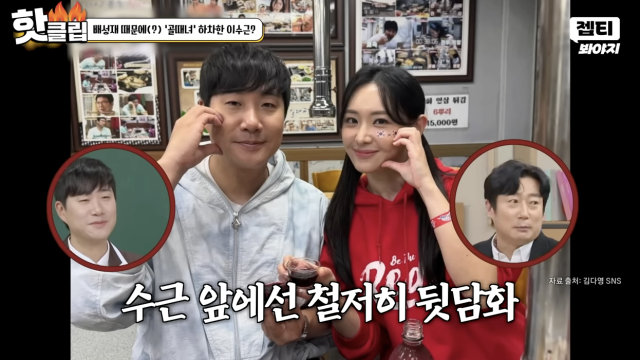 JTBC 예능 '아는 형님'