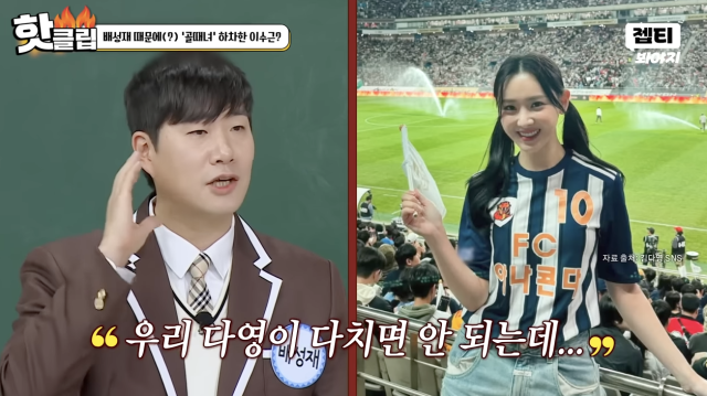 JTBC 예능 '아는 형님'