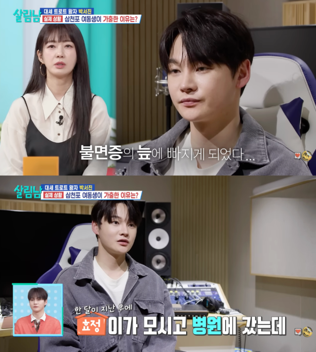 KBS 2TV 예능 '살림하는 남자들 시즌2'