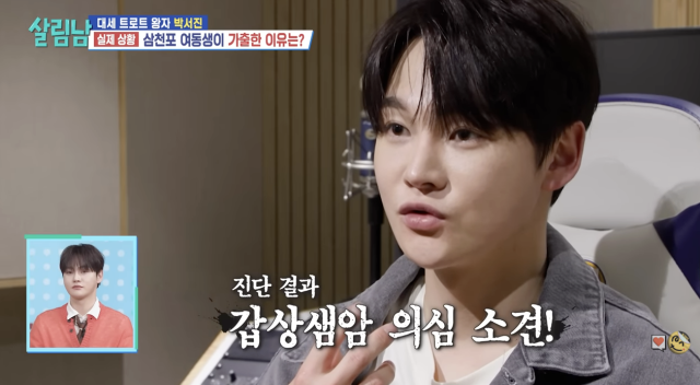 KBS 2TV 예능 '살림하는 남자들 시즌2'