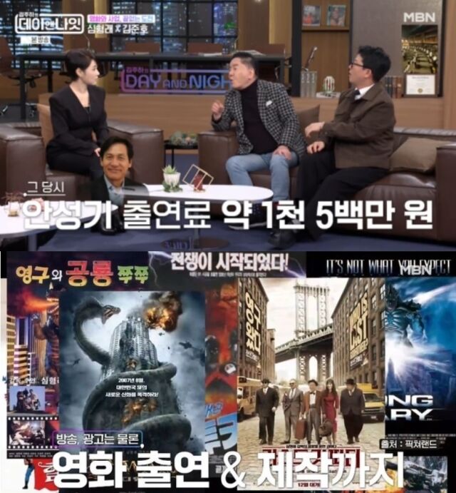 '개그계의 전설' 심형래가 과거 대한민국을 휩쓸었던 화려한 전성기와 상상초월의 수입을 회상했다./ MBN '김주하의 데이앤나잇'