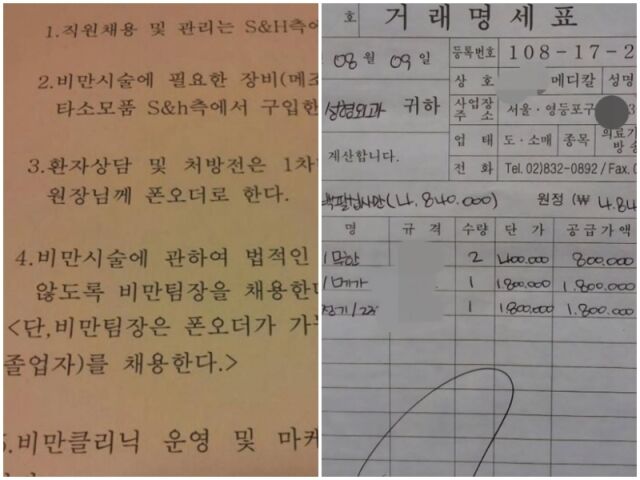 주사이모./소셜미디어