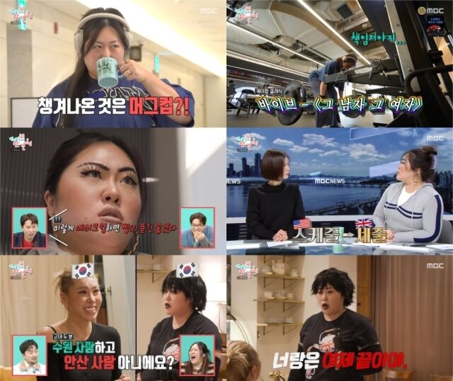 MBC '전지적 참견 시점'/MBC '전지적 참견 시점'