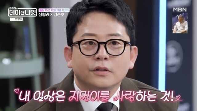 MBN '김주하의 데이앤나잇'/MBN '김주하의 데이앤나잇'