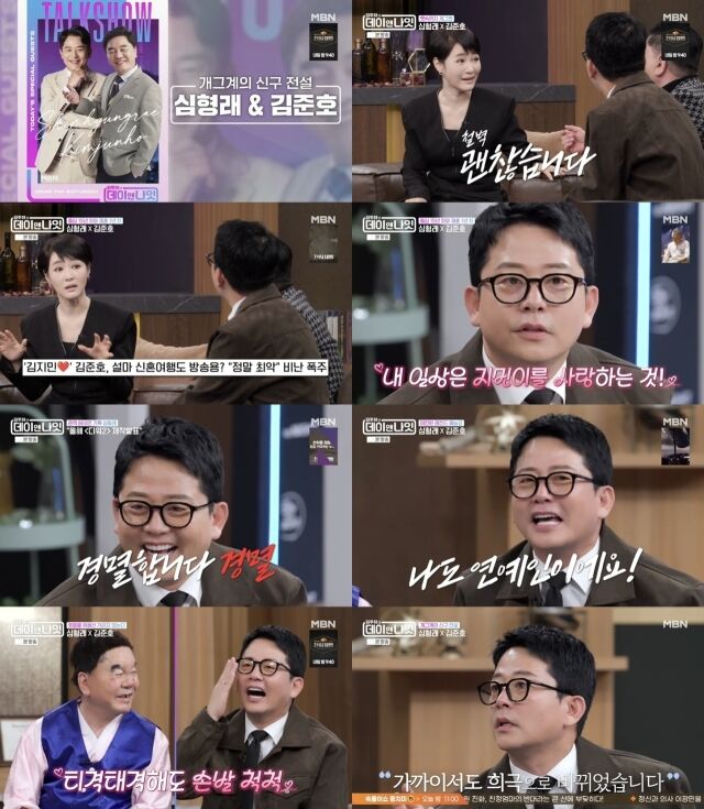 MBN '김주하의 데이앤나잇'/MBN '김주하의 데이앤나잇'