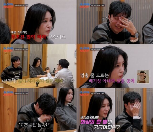 TV조선 '조선의 사랑꾼'/TV조선 '조선의 사랑꾼'