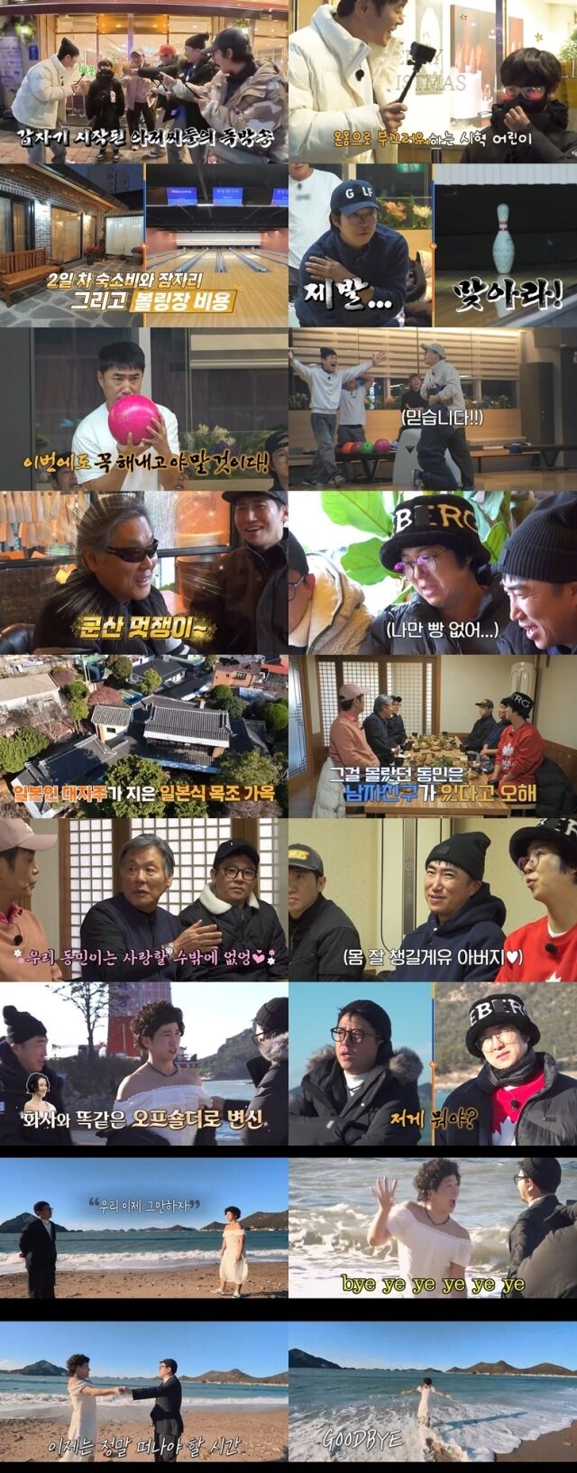 채널S '니돈내산 독박투어4' /채널S, SK브로드밴드