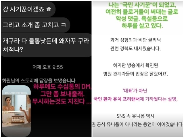 주사이모./소셜미디어