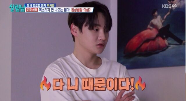 KBS 2TV '살림하는 남자들 시즌2'/KBS 2TV '살림하는 남자들 시즌2'