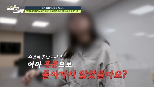 채널A '탐정들의 영업비밀'/채널A '탐정들의 영업비밀'