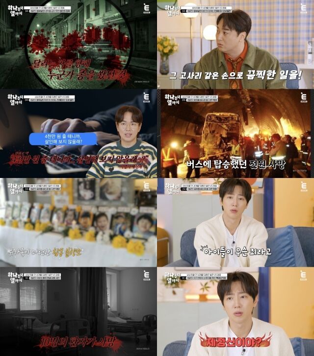 티캐스트 E채널 '하나부터 열까지'/티캐스트 E채널 '하나부터 열까지'