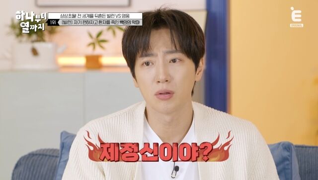 티캐스트 E채널 '하나부터 열까지'/티캐스트 E채널 '하나부터 열까지'