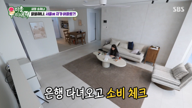 '미우새' 송해나/SBS