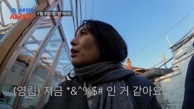 '조선의 사랑꾼'/TV조선