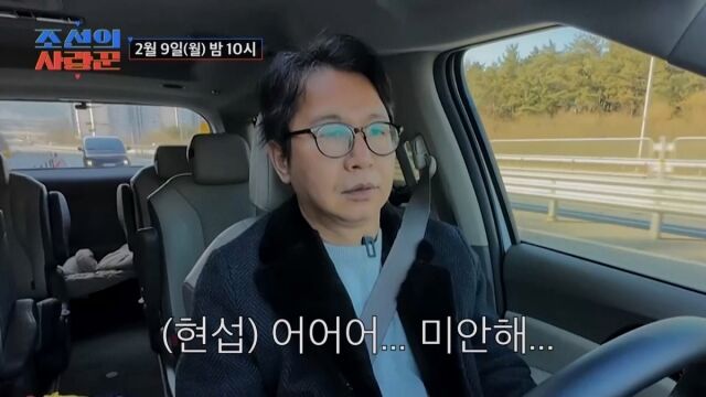 '조선의 사랑꾼'/TV조선