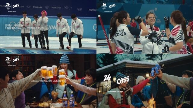 카스의 2026 동계올림픽 응원 광고 ‘잊혀지지 않을 우리들의 이야기’ 장면들. /오비맥