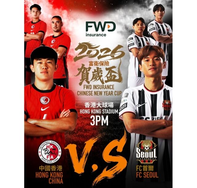 홍콩 구정컵. /홍콩관광청