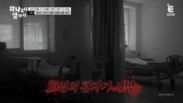 '하나부터 열까지'/티캐스트 E채널