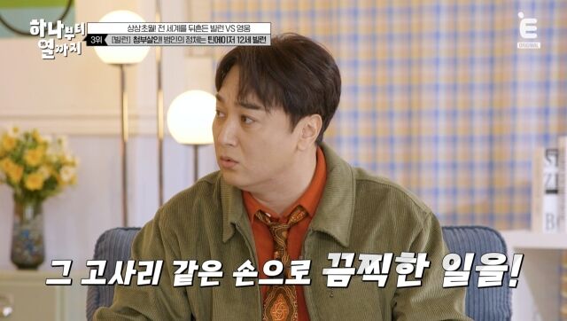 '하나부터 열까지'/티캐스트 E채널