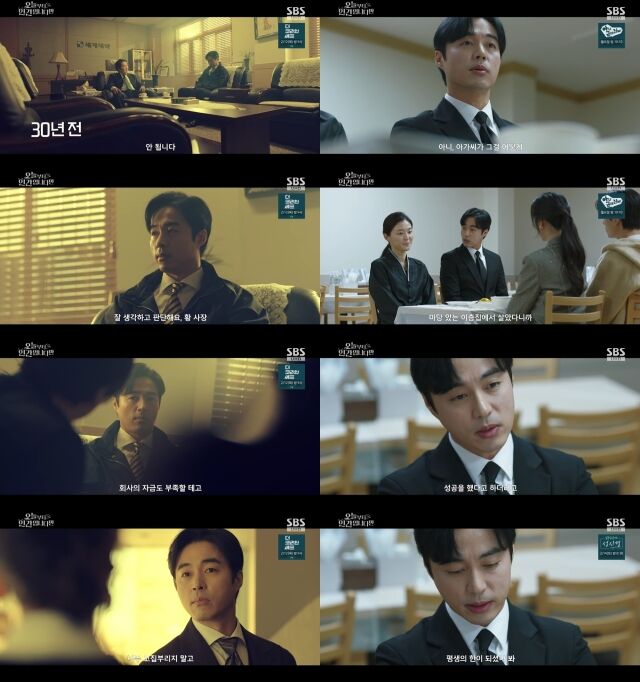 배우 오민석이 특별출연으로 존재감을 빛냈다. / SBS '오늘부터 인간입니다만'