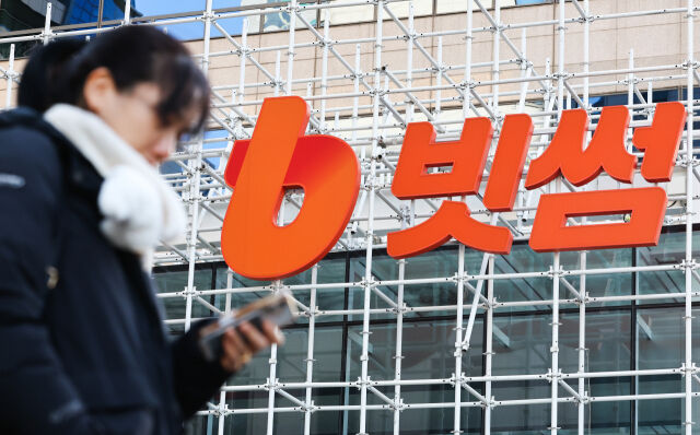 국내 가상자산 거래소 빗썸에서 이벤트를 통해 당첨자들에게 현금 2000원~5만원을 지급하려 했으나 시스템 오류로 1인당 2000억원이 넘는 총액 약 61조원의 수량이 오지급 되는 사고가 발생했다. 빗썸 측은 전체 오지급 물량의 99.7%에 달하는 61만 8212개 BTC를 회수했다고 밝혔다. 사진은 7일 서울 강남구 빗썸라운지 삼성점 모습. /뉴시스