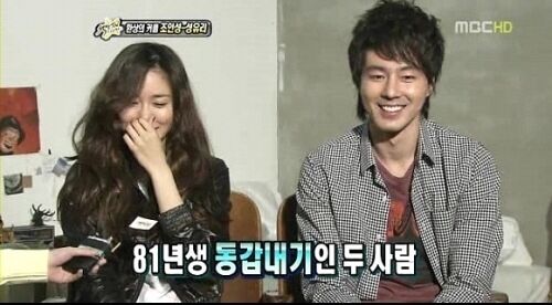 조인성, 성유리./MBC