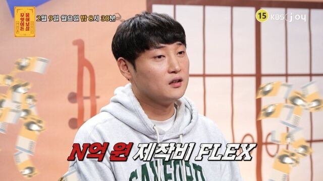 / KBS Joy '무엇이든 물어보살'