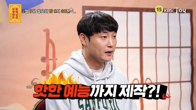 / KBS Joy '무엇이든 물어보살'