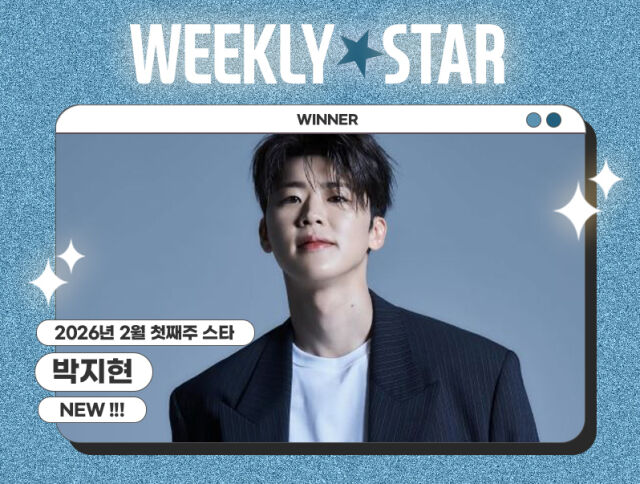 박지현 / 아이돌차트