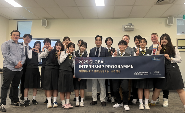 미림마이스터고 호주 글로벌 프로젝트. /미림마이스터고