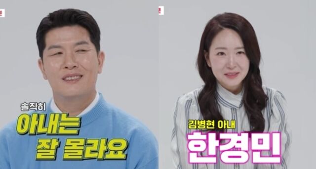 메이저리그 출신 사업가 김병현과 뮤지컬 배우 출신 아내 한경민./SBS '동상이몽2-너는 내 운명'