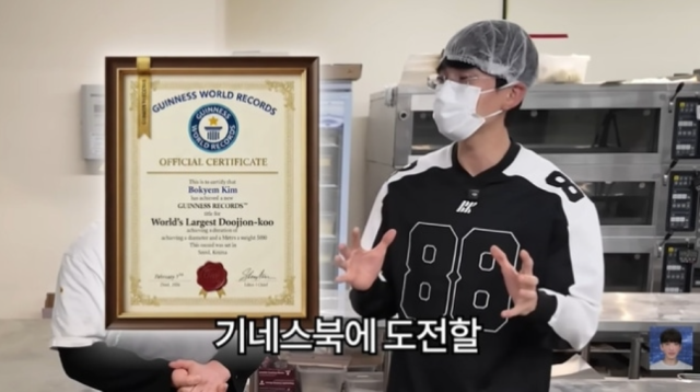 인기 크리에이터 보겸이 압도적인 크기의 디저트 제작에 나서며 한국 최초 기네스북 등재에 도전장을 내밀었다./유튜브 채널 '보겸s'