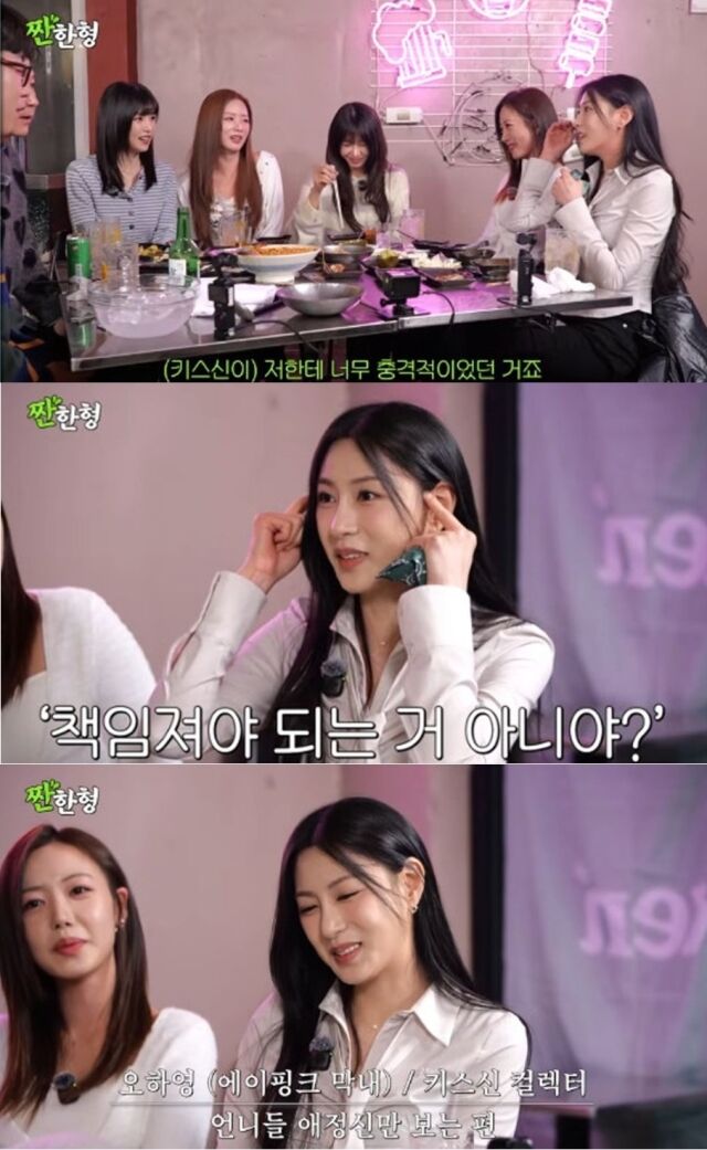 그룹 에이핑크의 막내 오하영이 과거 정은지의 키스신을 목격하고 눈물을 흘렸던 순수한 일화를 공개했다./유튜브 채널 ‘짠한형 신동엽’