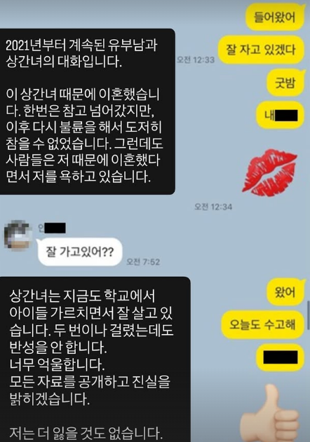 남현희 SNS