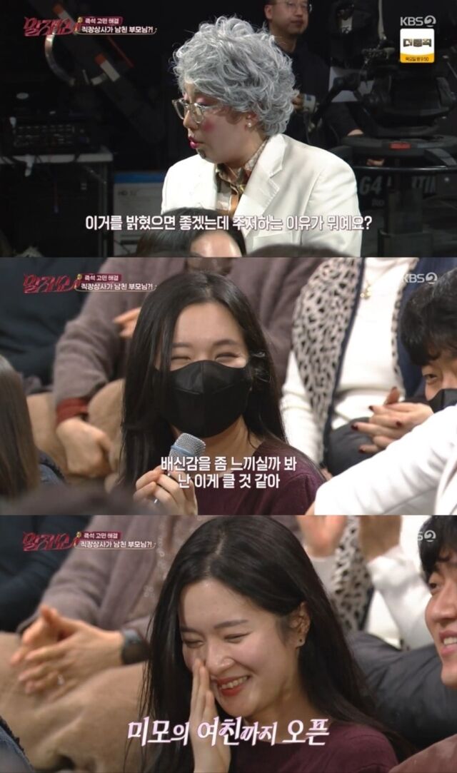 아슬아슬한 비밀 연애를 이어가던 한 커플이 방송을 통해 이 특별한 사연을 공개했다./KBS2 ‘말자쇼’