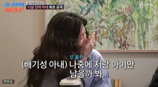 지난 9일 방송된 TV조선 ‘조선의 사랑꾼’에서는 배기성, 이은비 부부가 출연해 첫 만남의 설렘부터 자녀 계획에 대한 솔직한 심경까지 가감 없이 털어놨다./TV조선 ‘조선의 사랑꾼’