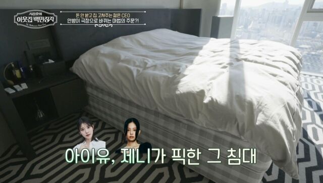 '서장훈의 이웃집 백만장자' / EBS