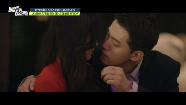 / 채널A '탐정들의 영업비밀'