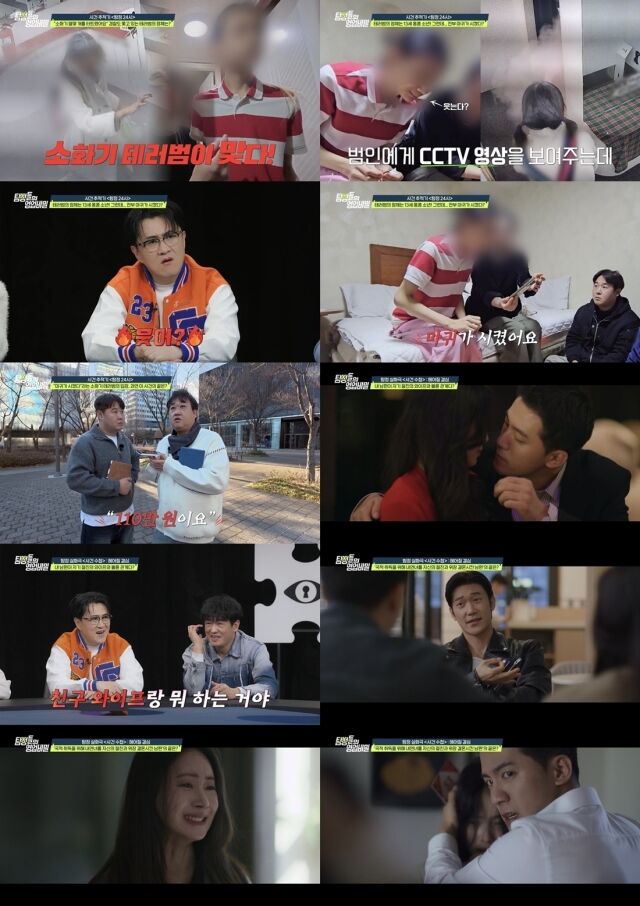 / 채널A '탐정들의 영업비밀'