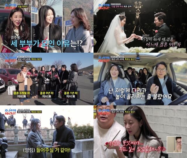 TV조선 '조선의 사랑꾼'/TV조선 '조선의 사랑꾼'