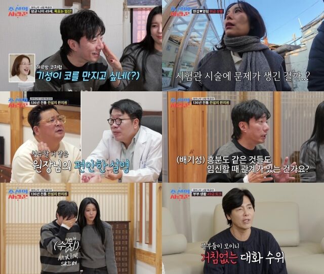 TV조선 '조선의 사랑꾼'/TV조선 '조선의 사랑꾼'