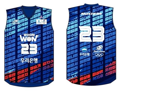 스페셜 유니폼 시안./우리은행 우리WON