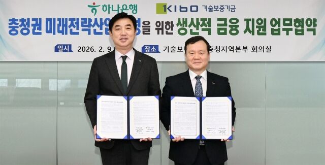 이동열 하나은행 충청하나그룹 부행장(사진 왼쪽부터)이 이재필 기술보증기금 상임이사와 협약서를 들고 기념촬영을 하고 있다. /하나은행