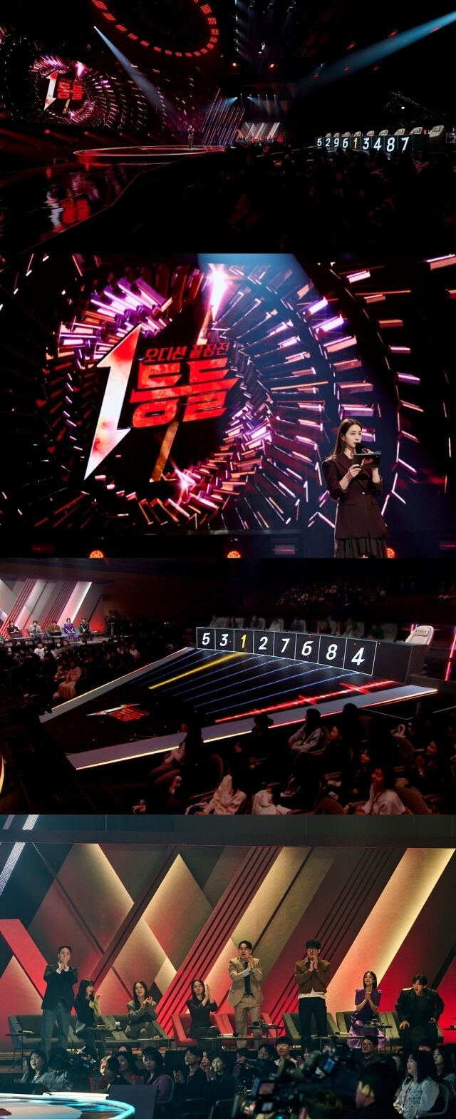 MBC '1등들'/MBC '1등들'