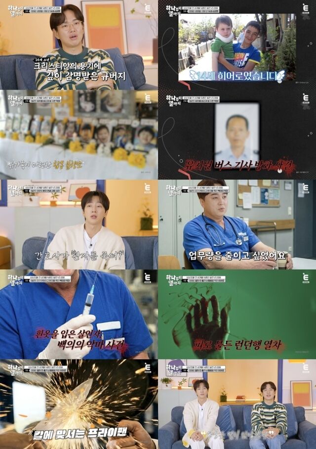 티캐스트 E채널 '하나부터 열까지'