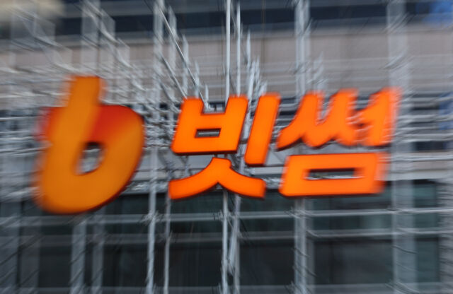 국내 가상자산 거래소 빗썸에서 이벤트를 통해 당첨자들에게 현금 2000원~5만원을 지급하려 했으나 시스템 오류로 단위가 '원'이 아닌 'BTC'가 입력돼 1인당 2000억원이 넘는 총액 약 64조 원의 수량이 오지급 되는 사고가 발생했다. 빗썸 측은 전체 오지급 물량의 99.7%에 달하는 61만 8212개 BTC를 회수했다고 밝혔다. 사진은 7일 서울 강남구 빗썸라운지 삼성점 모습./뉴시스