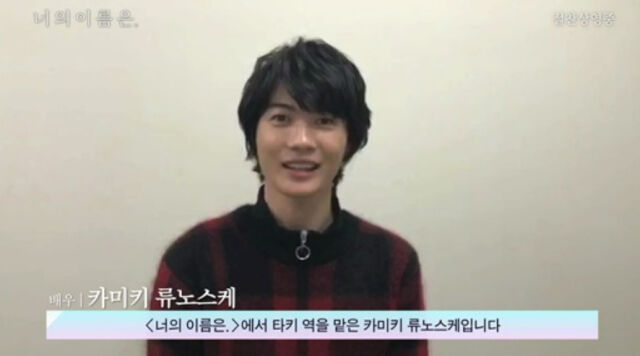 카미키 류노스케./영화사