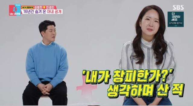 지난 10일 방송된 SBS 예능 프로그램 '동상이몽 2 - 너는 내 운명'은 사업가 부부 릴레이 특집으로 꾸며졌으며, 김병현이 아내 한경민 씨와 함께 동반 출연했다. /SBS '동상이몽 2 - 너는 내 운명'