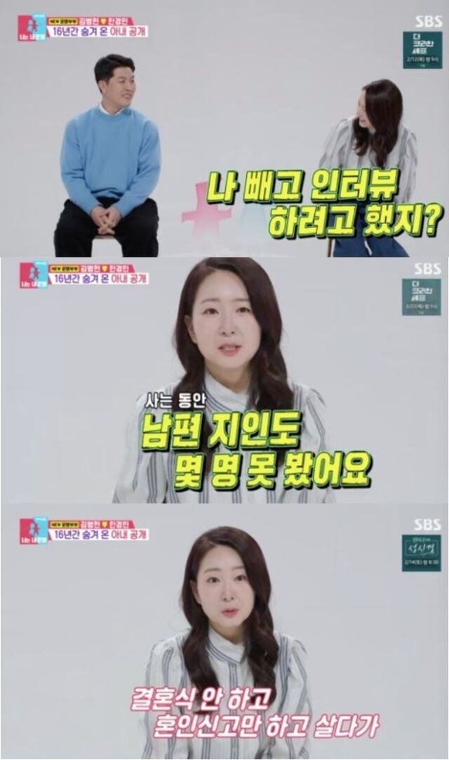 메이저리거 출신 사업가 김병현이 그동안 베일에 싸여있던 아내를 방송에서 처음으로 공개했다./SBS '동상이몽 2 - 너는 내 운명'
