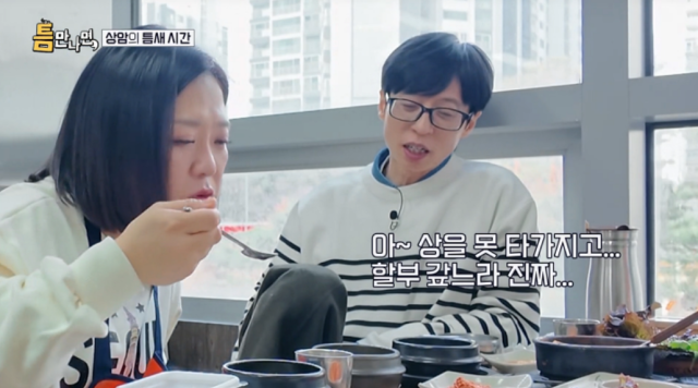 지난 10일 방송된 SBS 예능 프로그램 ‘틈만 나면,’에는 코미디언 송은이와 김숙이 ‘틈 친구’로 출연해 유재석, 유연석과 함께 상암동을 방문했다. / SBS ‘틈만 나면,’